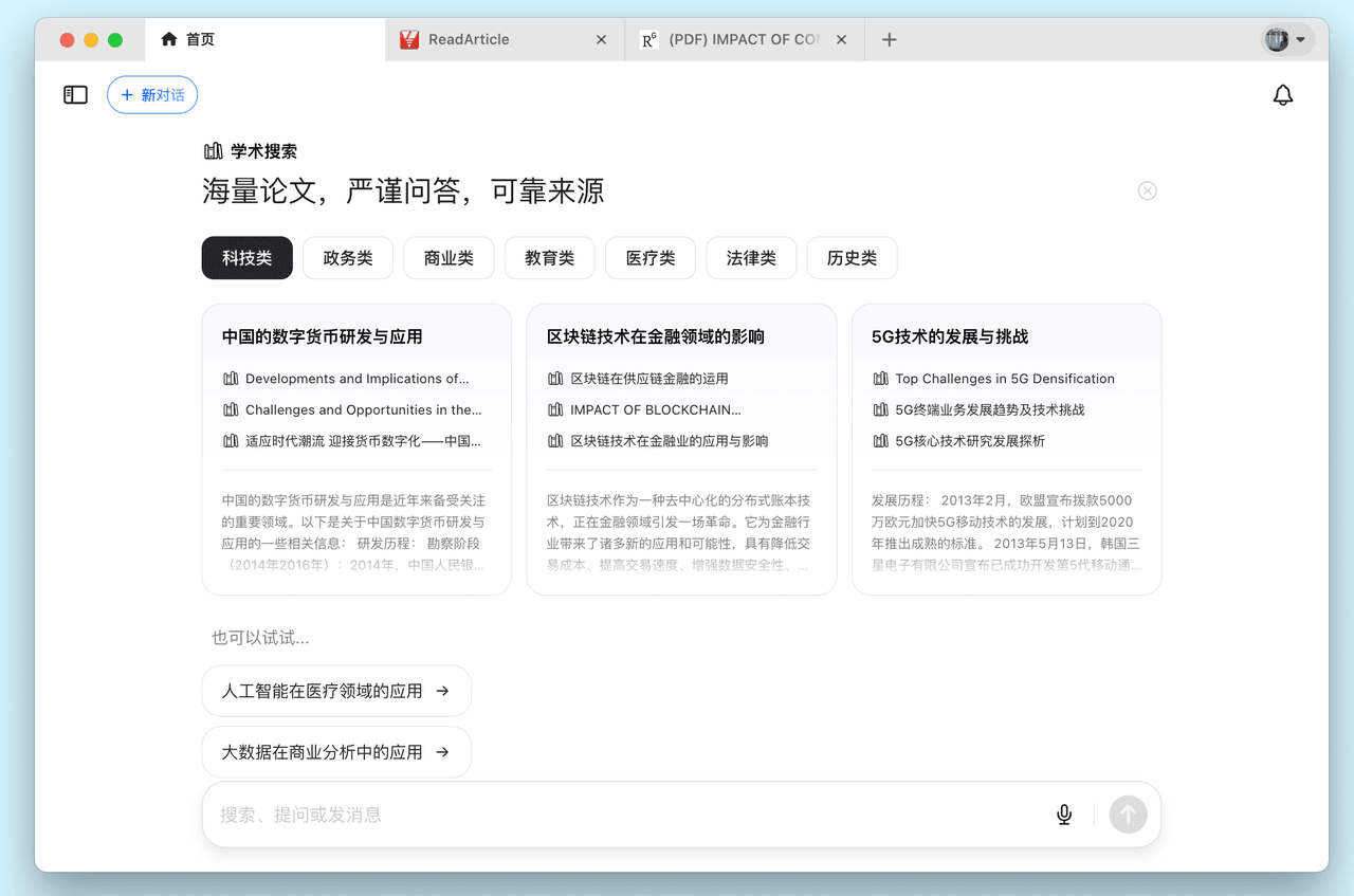 点击卡片体验搜索结果